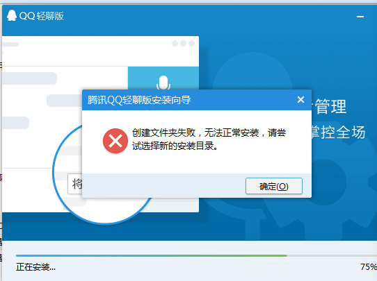 为何QQ客户端频繁出现qq 读取配置文件失败问题,原因何在? 第1张 为何QQ客户端频繁出现qq 读取配置文件失败问题,原因何在? 第1张