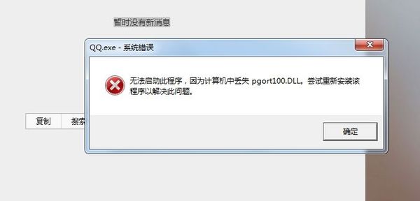 为何QQ客户端频繁出现qq 读取配置文件失败问题,原因何在? 第2张 为何QQ客户端频繁出现qq 读取配置文件失败问题,原因何在? 第2张