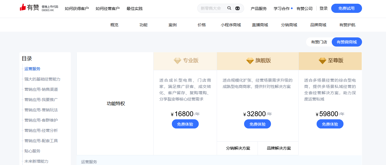 商城网站开发商哪家好?商城网站开发公司排名前十强 第2张 商城网站开发商哪家好?商城网站开发公司排名前十强 第2张