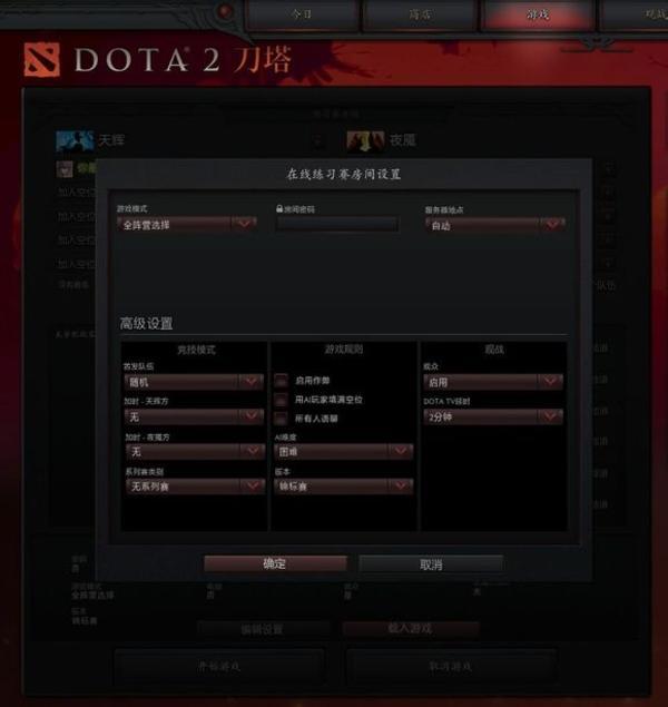 dota2 配置检测,dota2 配置检测工具,dota2 电脑配置要求 第3张 dota2 配置检测,dota2 配置检测工具,dota2 电脑配置要求 第3张