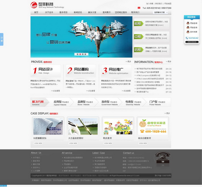 南京开发网站公司哪家好,南京网站建设公司 第3张 南京开发网站公司哪家好,南京网站建设公司 第3张
