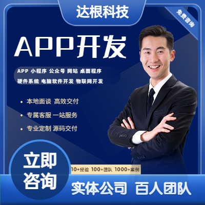 台州app开发,腰果网络真的选对了吗?揭秘台州app开发城最佳选择! 第3张 台州app开发,腰果网络真的选对了吗?揭秘台州app开发城最佳选择! 第3张