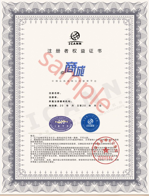 域名证书样式是什么?域名证书样式申请流程 第2张 域名证书样式是什么?域名证书样式申请流程 第2张