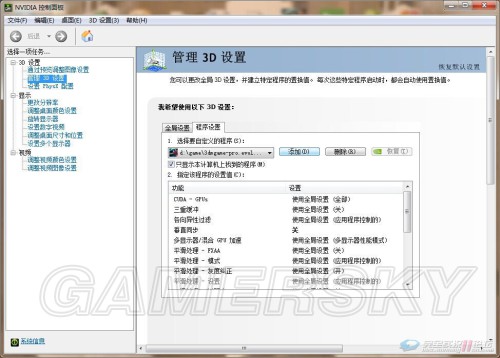 pes2016 配置怎么调?pes2016 配置要求低怎么优化 第3张 pes2016 配置怎么调?pes2016 配置要求低怎么优化 第3张