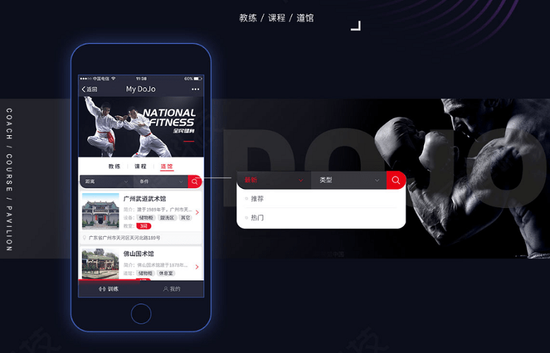 健身 APP 开发案例,健身 开发要多少钱,健身 开发公司 第1张 健身 APP 开发案例,健身 开发要多少钱,健身 开发公司 第1张