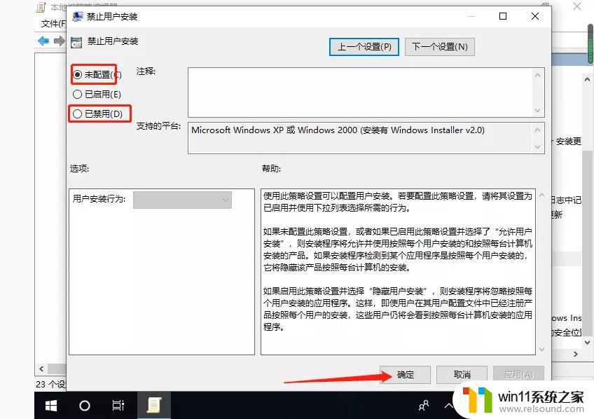 安装程序无法配置怎么办?安装程序无法配置解决方法 第1张 安装程序无法配置怎么办?安装程序无法配置解决方法 第1张