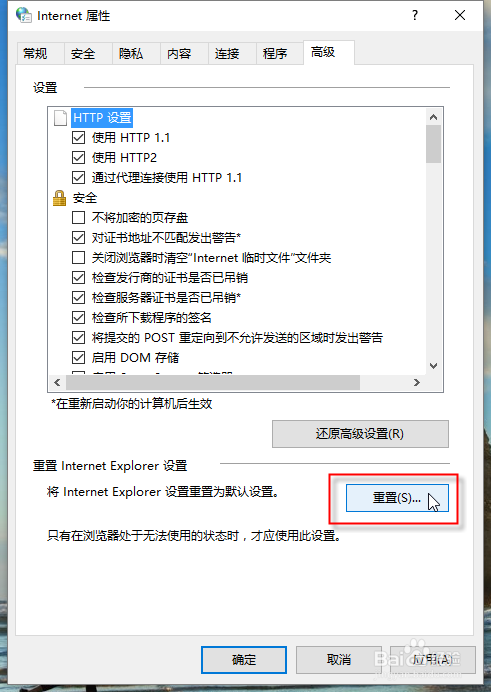 如何修复浏览器配置,浏览器配置修复方法 第1张 如何修复浏览器配置,浏览器配置修复方法 第1张
