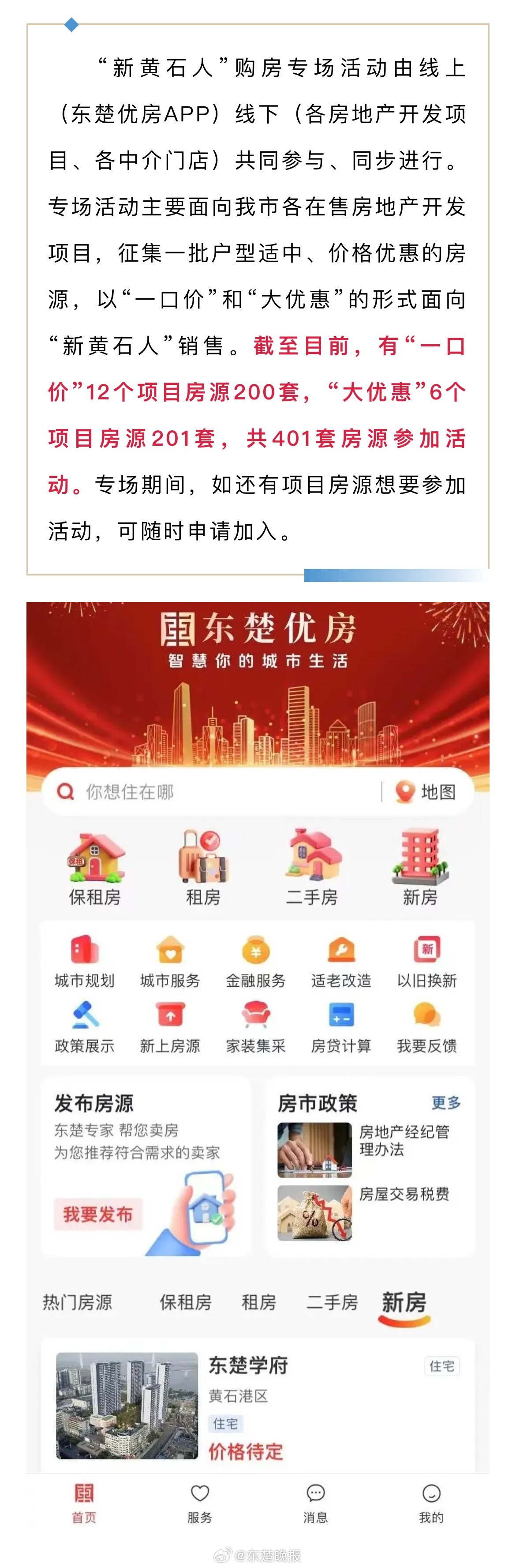 黄石做网站开发多少钱,黄石网站开发公司哪家好 第3张 黄石做网站开发多少钱,黄石网站开发公司哪家好 第3张