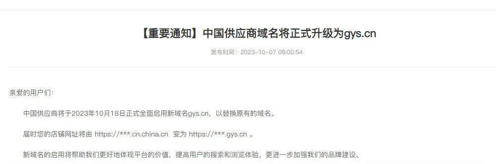 域名供应商查询，域名注册商查询