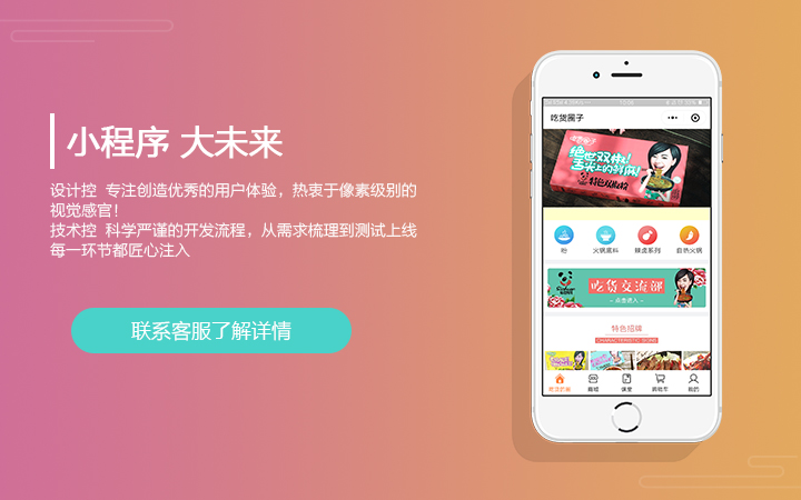 嘉善小程序设计开发,有哪些创新功能是您期待实现的? 第2张 嘉善小程序设计开发,有哪些创新功能是您期待实现的? 第2张