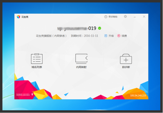 移动宽带动态域名怎么设置?动态域名解析 第2张 移动宽带动态域名怎么设置?动态域名解析 第2张