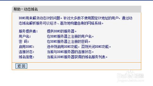 移动宽带动态域名怎么设置?动态域名解析 第3张 移动宽带动态域名怎么设置?动态域名解析 第3张