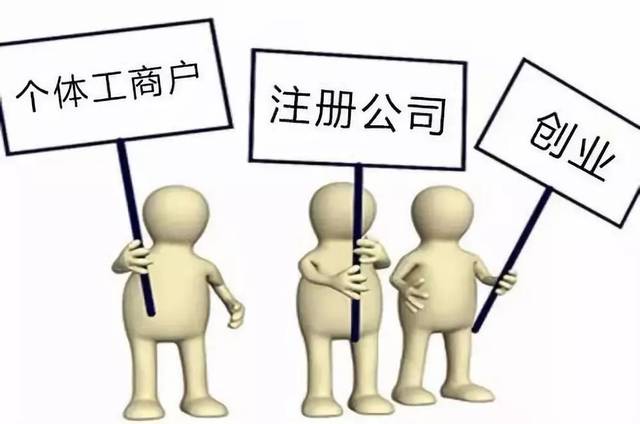 域名企业和个人区别,域名企业注册和个人注册有什么区别 第2张 域名企业和个人区别,域名企业注册和个人注册有什么区别 第2张