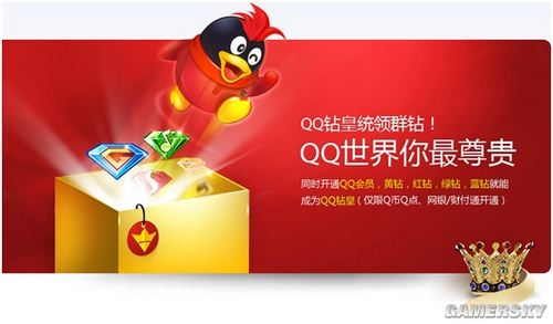 qq宽带钻怎么用,qq宽带钻 第1张 qq宽带钻怎么用,qq宽带钻 第1张