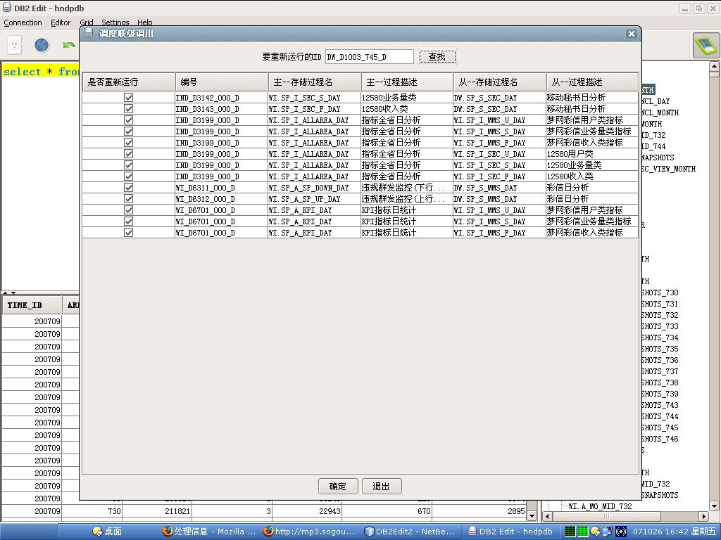 db2配置助手怎么用,db2配置
