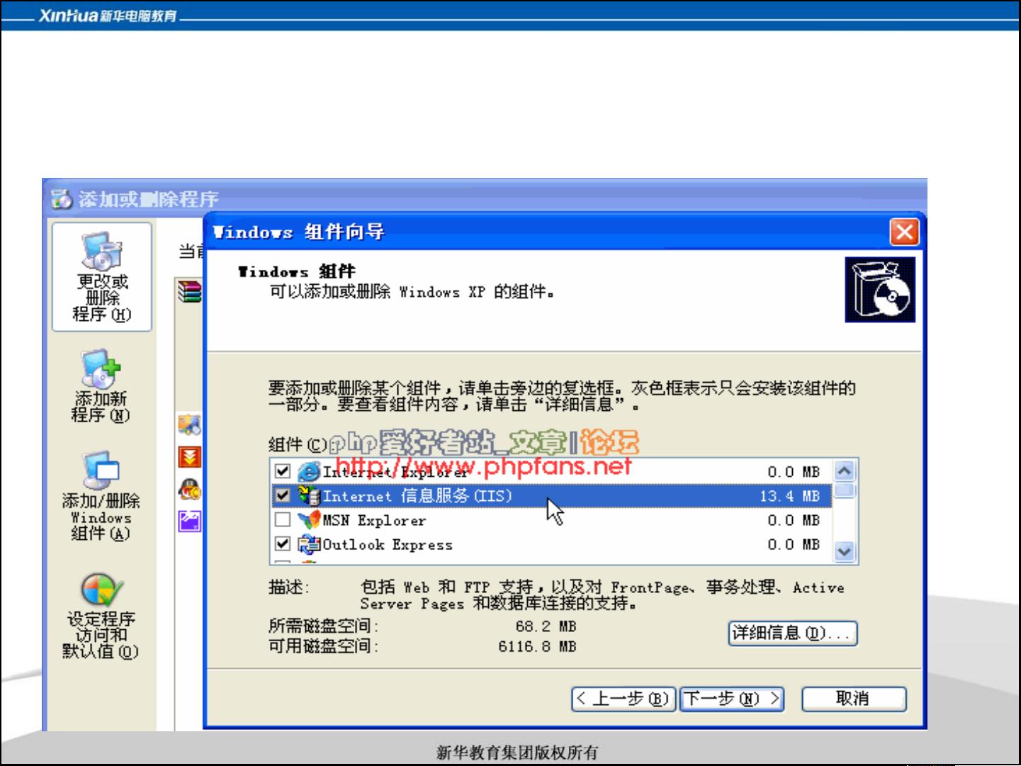 iis php 5.6 配置失败怎么办？php 5.6 环境搭建教程