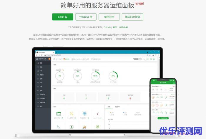 宝塔面板怎么解析域名?附详细操作步骤与常见问题解决 第2张 宝塔面板怎么解析域名?附详细操作步骤与常见问题解决 第2张