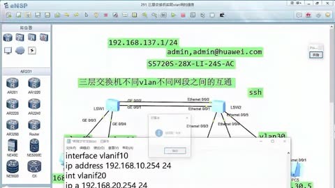 s5700交换机配置telnet时遇到问题,如何解决? 第1张 s5700交换机配置telnet时遇到问题,如何解决? 第1张