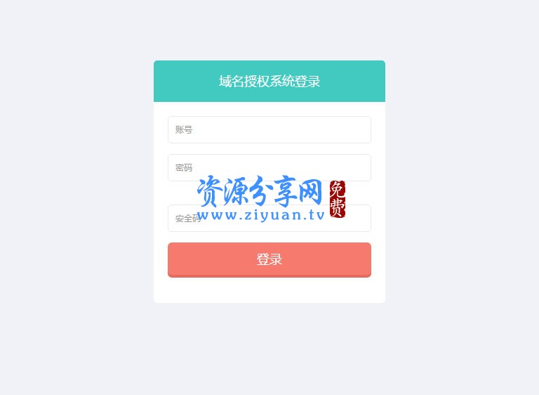 网站域名授权系统源码怎么用,域名授权系统源码 第2张 网站域名授权系统源码怎么用,域名授权系统源码 第2张