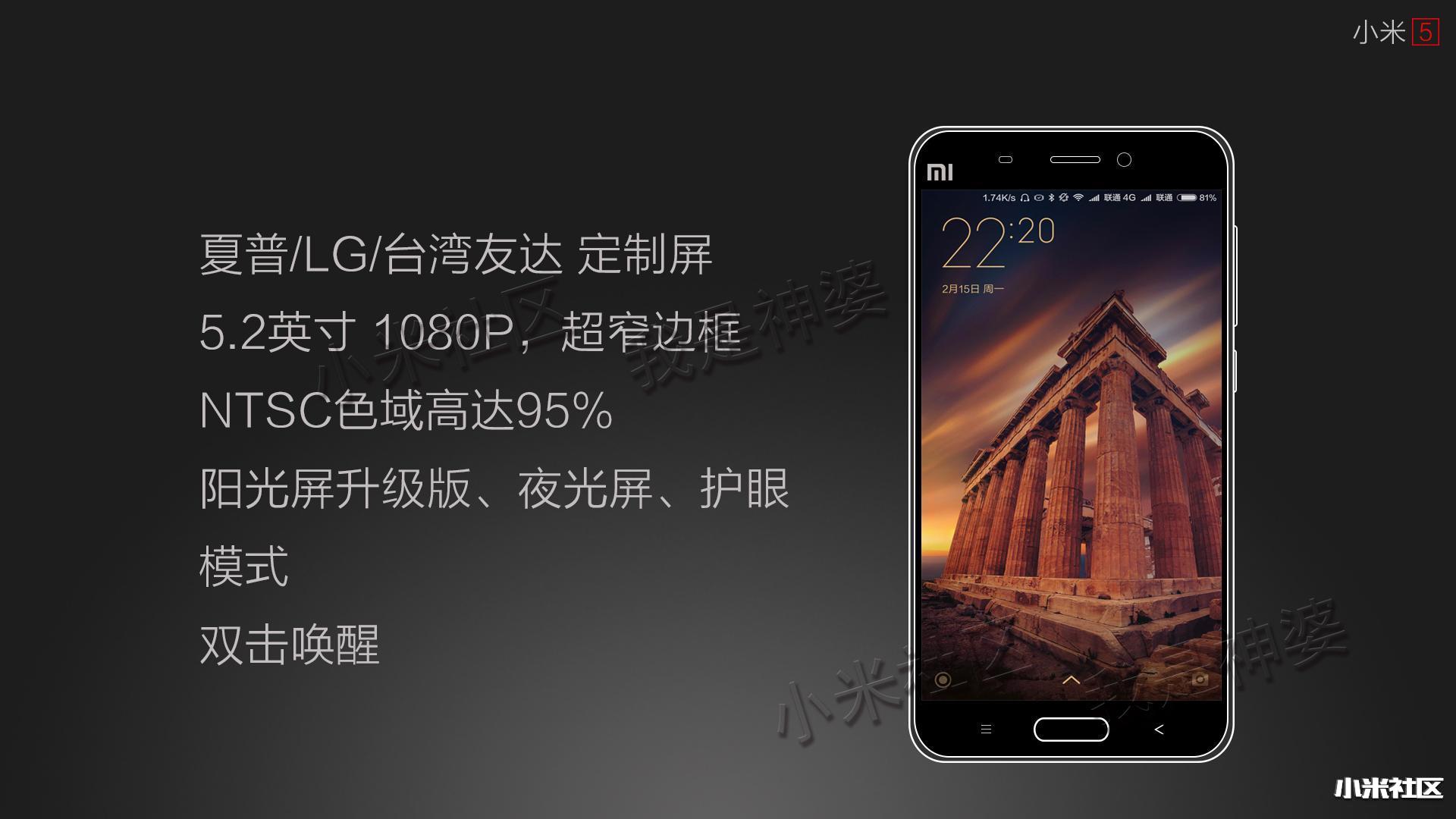 小米5尊享版具体配置详情揭晓,有哪些亮点和创新? 第1张 小米5尊享版具体配置详情揭晓,有哪些亮点和创新? 第1张