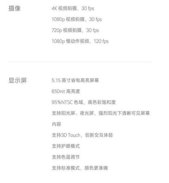 小米5尊享版具体配置详情揭晓,有哪些亮点和创新? 第3张 小米5尊享版具体配置详情揭晓,有哪些亮点和创新? 第3张