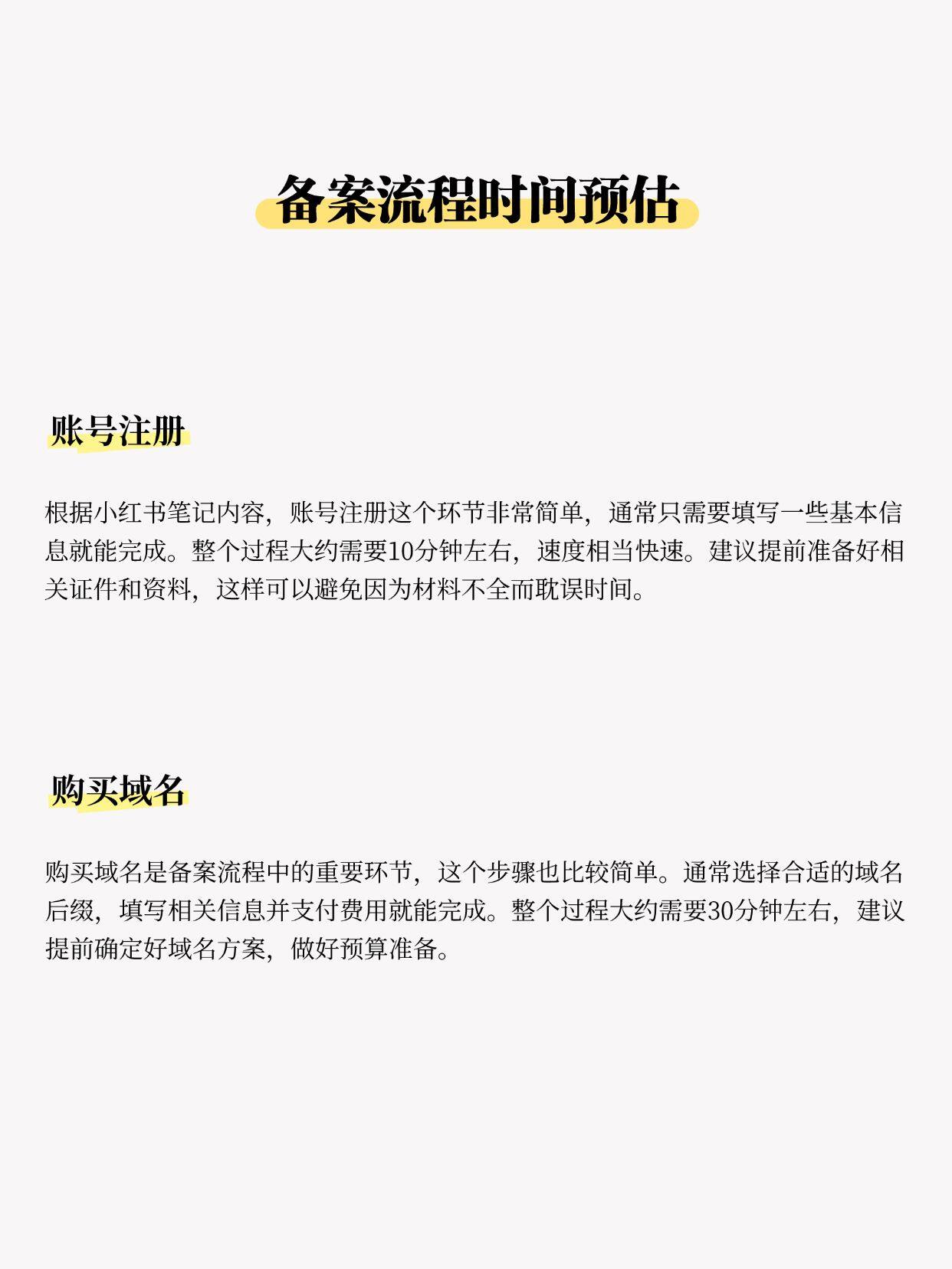 gift域名备案需要多久?gift域名备案流程及费用详解 第2张 gift域名备案需要多久?gift域名备案流程及费用详解 第2张