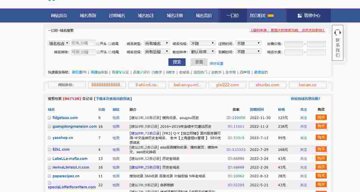 如何选择合适的域名别名解析软件?关于它的使用与选择,你还有哪些疑问? 第3张 如何选择合适的域名别名解析软件?关于它的使用与选择,你还有哪些疑问? 第3张