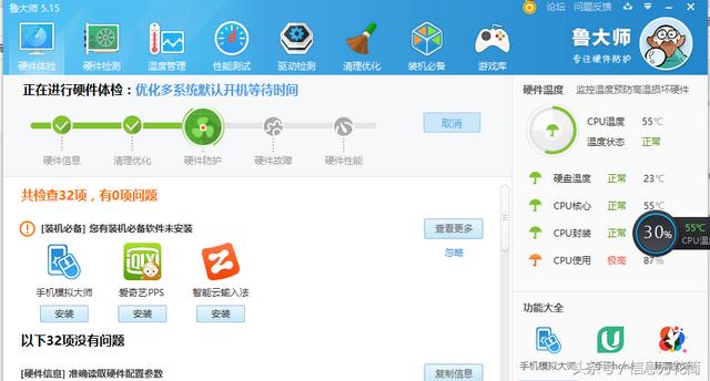 鲁大师检测游戏配置,如何确保电脑流畅运行游戏?揭秘最佳配置标准! 第2张 鲁大师检测游戏配置,如何确保电脑流畅运行游戏?揭秘最佳配置标准! 第2张