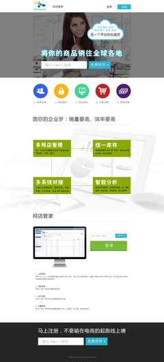 电子商务系统首页开发怎么做,首页设计需要注意什么 第3张 电子商务系统首页开发怎么做,首页设计需要注意什么 第3张