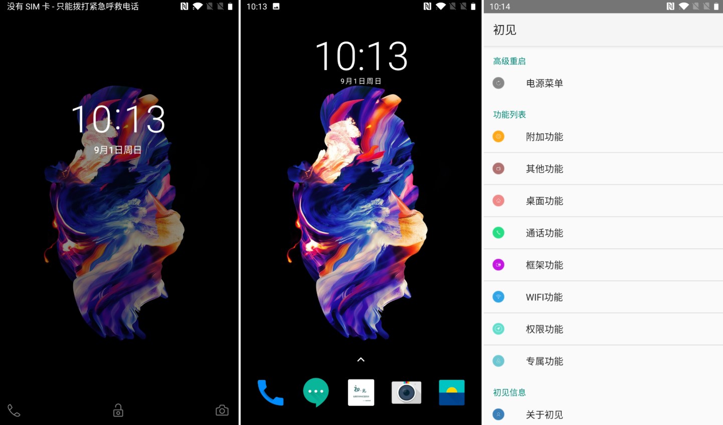 一加5配置文件怎么下载,一加5刷机包 第2张 一加5配置文件怎么下载,一加5刷机包 第2张