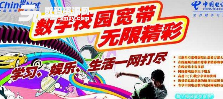 校园宽带拨号器怎么用?校园网拨号器连接教程 第3张 校园宽带拨号器怎么用?校园网拨号器连接教程 第3张