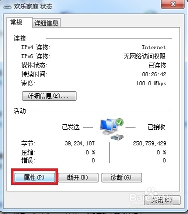 win7如何设置自动连接宽带,win7系统宽带自动拨号设置教程 第2张 win7如何设置自动连接宽带,win7系统宽带自动拨号设置教程 第2张