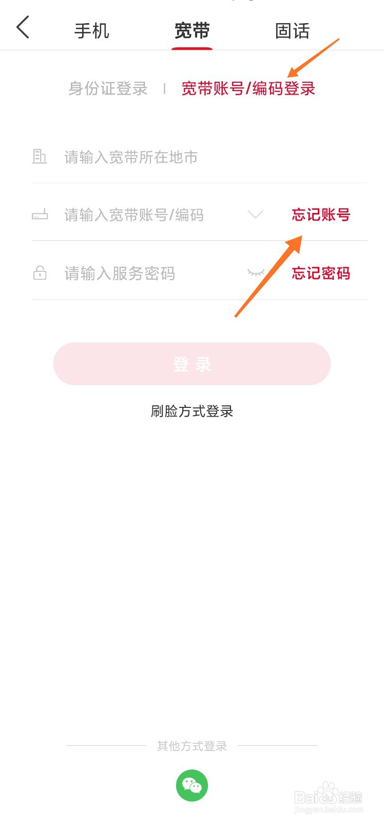 联通宽带默认密码是多少?联通宽带默认密码查询 第3张 联通宽带默认密码是多少?联通宽带默认密码查询 第3张