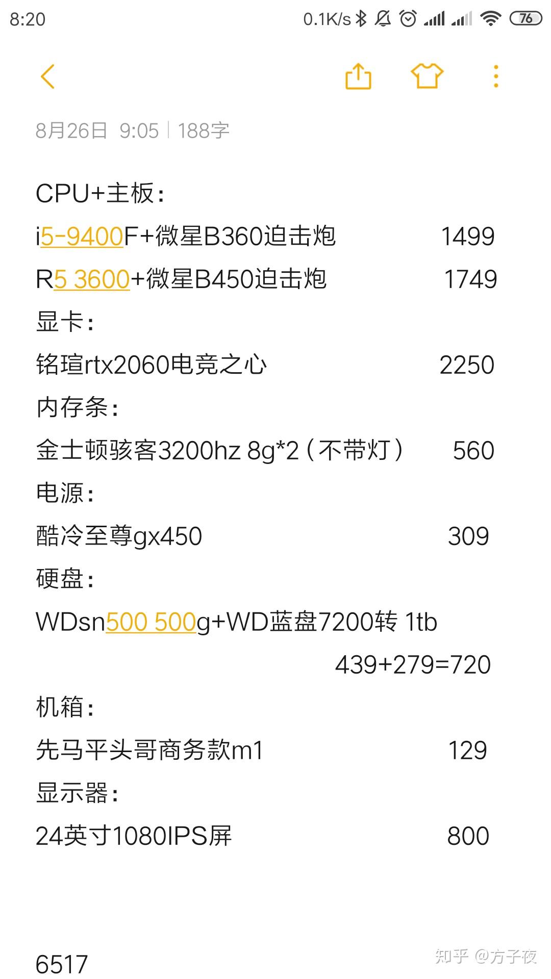 做淘宝电脑配置多少钱?淘宝电脑配置推荐 第2张 做淘宝电脑配置多少钱?淘宝电脑配置推荐 第2张