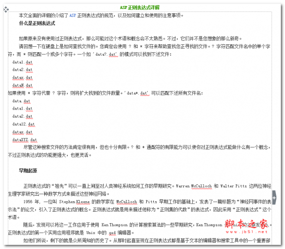 在asp.net中,如何使用正则表达式删除指定的HTML标签? 第2张 在asp.net中,如何使用正则表达式删除指定的HTML标签? 第2张
