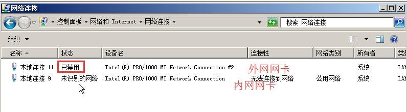 服务器网络没连接怎么办？服务器网络不通排查方法