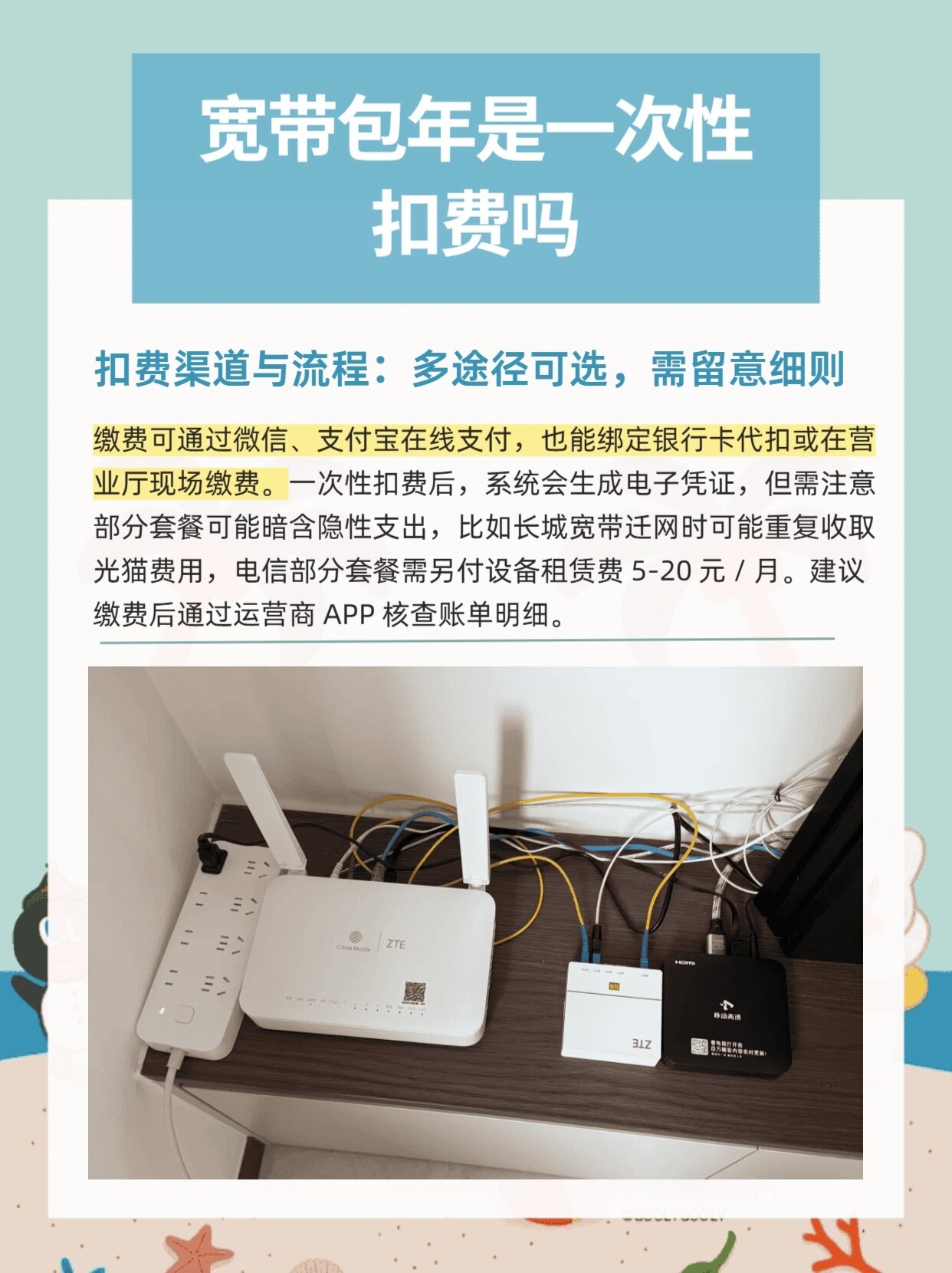 宽带包年能退吗,宽带套餐退费流程 第1张 宽带包年能退吗,宽带套餐退费流程 第1张