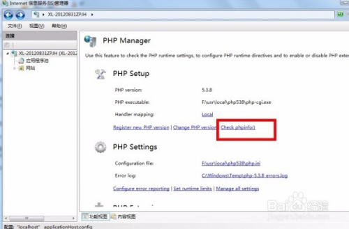 IIS PHP 5.6 配置报错怎么办?PHP 环境搭建与运行参数设置 第3张 IIS PHP 5.6 配置报错怎么办?PHP 环境搭建与运行参数设置 第3张