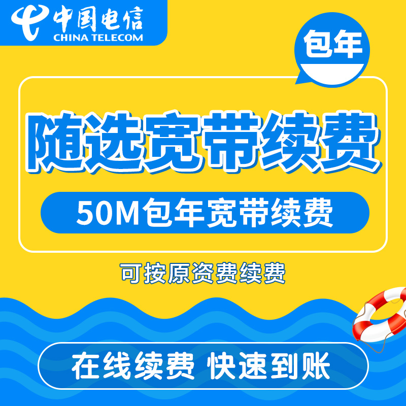 宽带包年能退吗,宽带套餐退费流程 第3张 宽带包年能退吗,宽带套餐退费流程 第3张