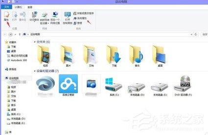 win8看电脑配置,win8系统查看硬件配置方法 第2张 win8看电脑配置,win8系统查看硬件配置方法 第2张