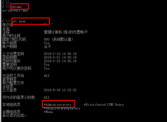 服务器权限设置方法