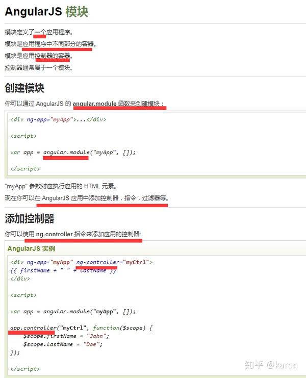 AngularJS模块化操作怎么用?入门教程示例详解步骤 第1张 AngularJS模块化操作怎么用?入门教程示例详解步骤 第1张