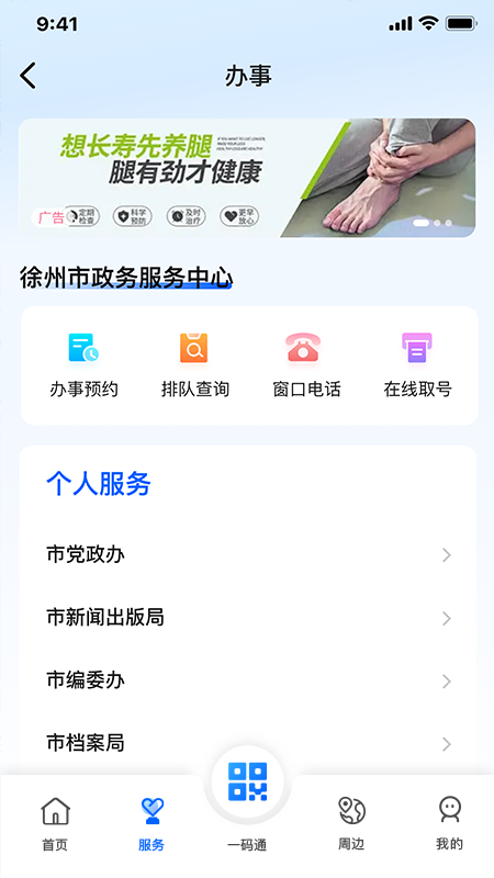 在徐州,有哪些公司专业从事app开发项目? 第2张 在徐州,有哪些公司专业从事app开发项目? 第2张