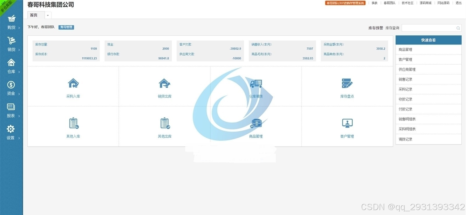 开发网站怎么管理系统?网站后台管理系统怎么搭建 第3张 开发网站怎么管理系统?网站后台管理系统怎么搭建 第3张