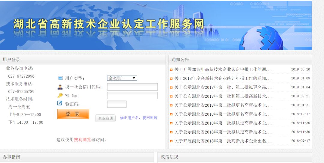 湖北域名备案需要多久?湖北域名备案流程及所需材料 第3张 湖北域名备案需要多久?湖北域名备案流程及所需材料 第3张