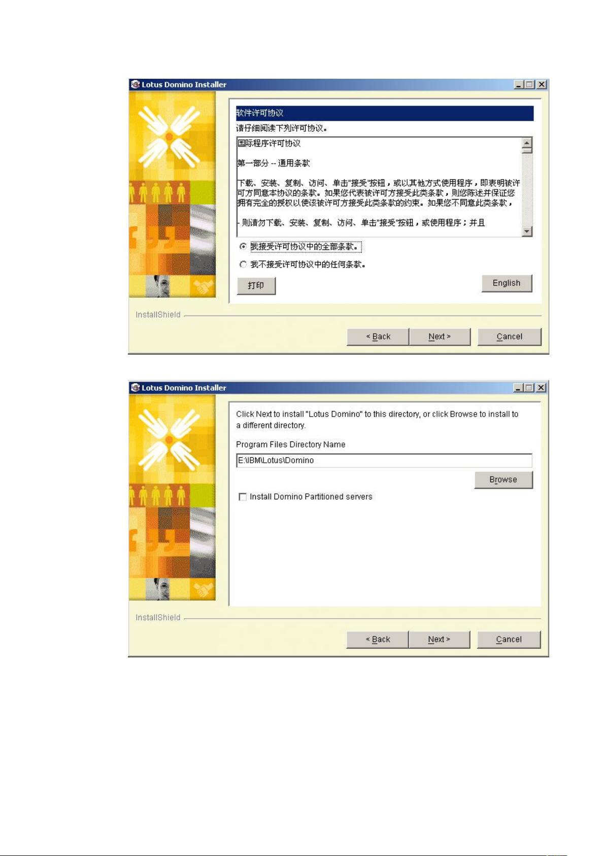 Domino 多域名如何配置?Domino 多域名设置教程 第2张 Domino 多域名如何配置?Domino 多域名设置教程 第2张