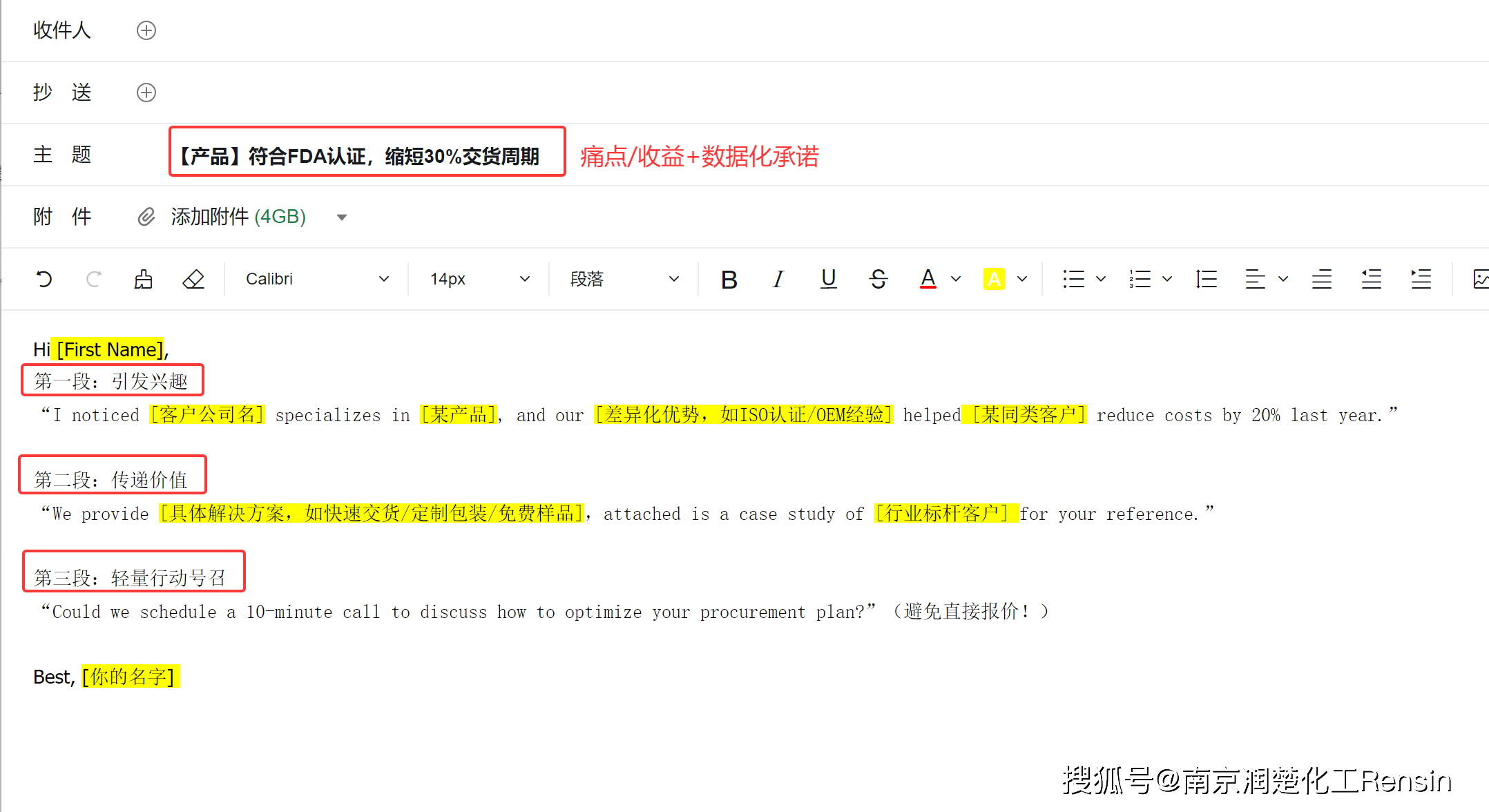 如何在邮件中巧妙提问,吸引开发新外国客户的兴趣? 第2张 如何在邮件中巧妙提问,吸引开发新外国客户的兴趣? 第2张
