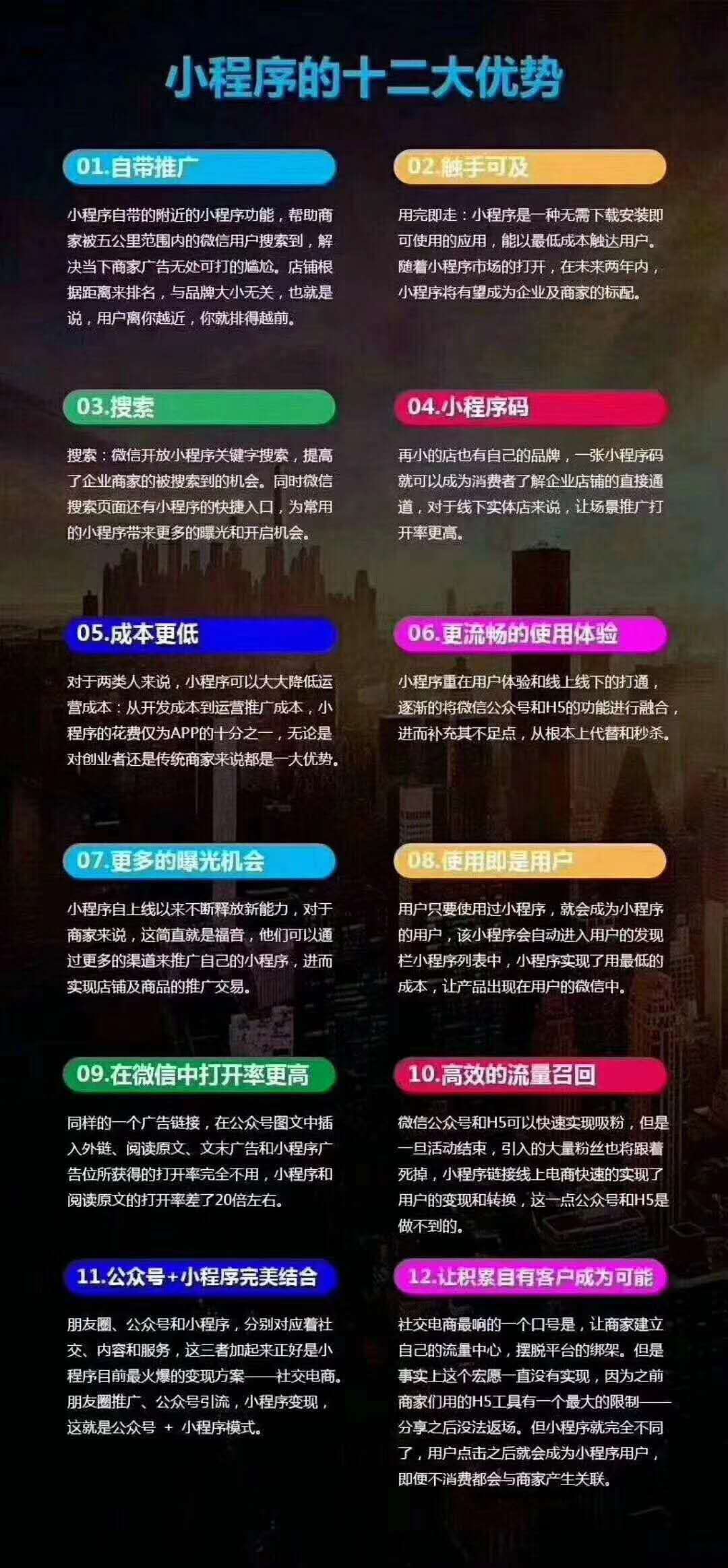 北京微信小程序开发商,他们是如何把握市场脉搏,引领行业潮流的? 第1张 北京微信小程序开发商,他们是如何把握市场脉搏,引领行业潮流的? 第1张