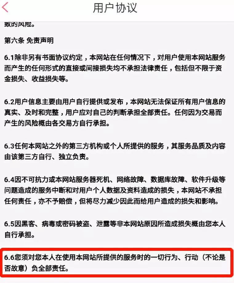 别人域名下载APP存在什么风险？安全吗？ 第2张