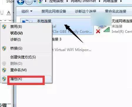 win7怎样宽带连接,win7系统设置宽带连接教程 第1张 win7怎样宽带连接,win7系统设置宽带连接教程 第1张